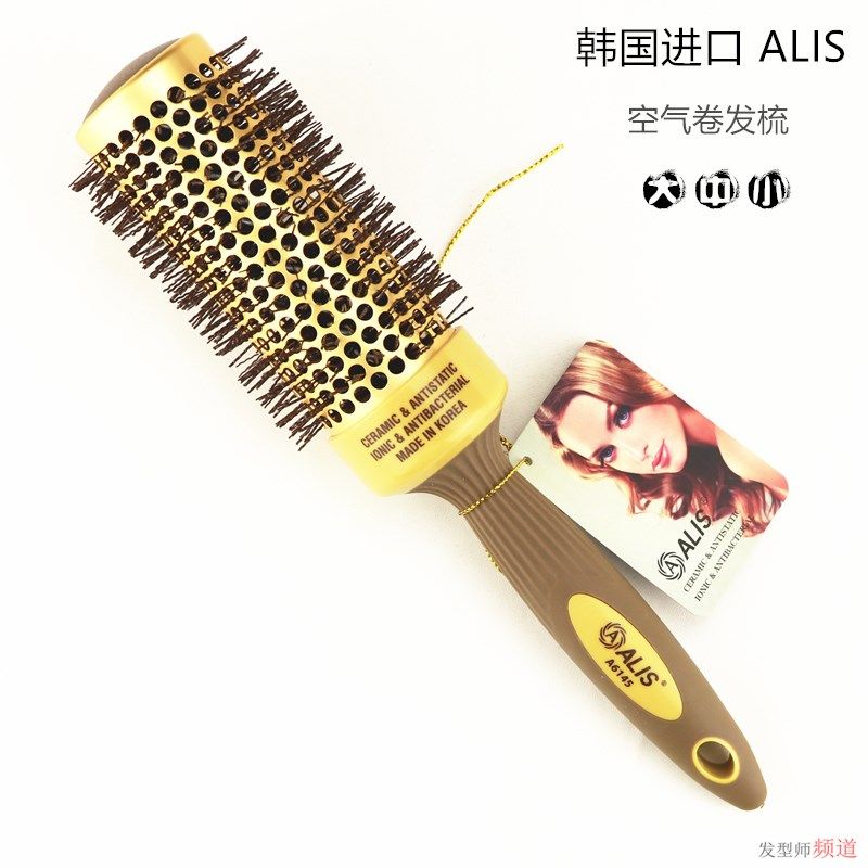 AS空气圆滚梳专业吹卷美发造型梳陶瓷离子护发内扣滚梳,家庭/个人清洁工具,梳子/化妆梳/按摩梳,淘宝优惠券,粉丝福利购,淘宝优惠卷