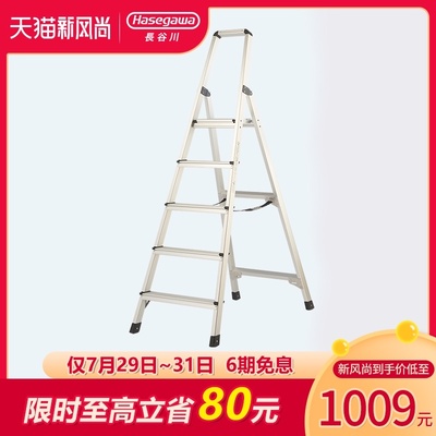 长谷川折叠人字梯铝合金梯子超高扶手梯家用超市仓库理货B