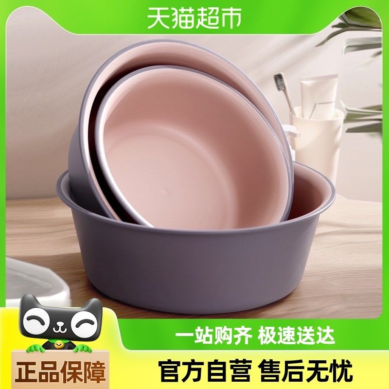 洗塑料家用大号耐用盆学生宿舍婴儿撞色盆洗菜洗衣洗脚盆,家庭/个人清洁工具,脸盆,淘宝优惠券,粉丝福利购,淘宝优惠卷
