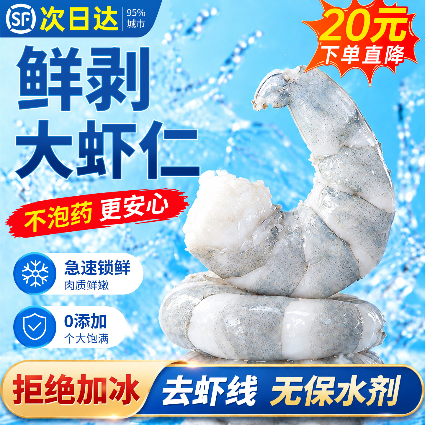 虾仁无保水剂鲜冻无厚冰手剥虾去虾线新鲜不泡药特大虾仁