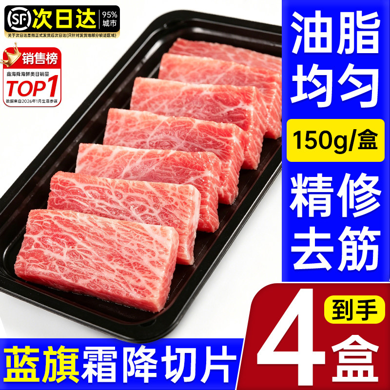 蓝鳍金枪鱼大腹刺身切片超低温