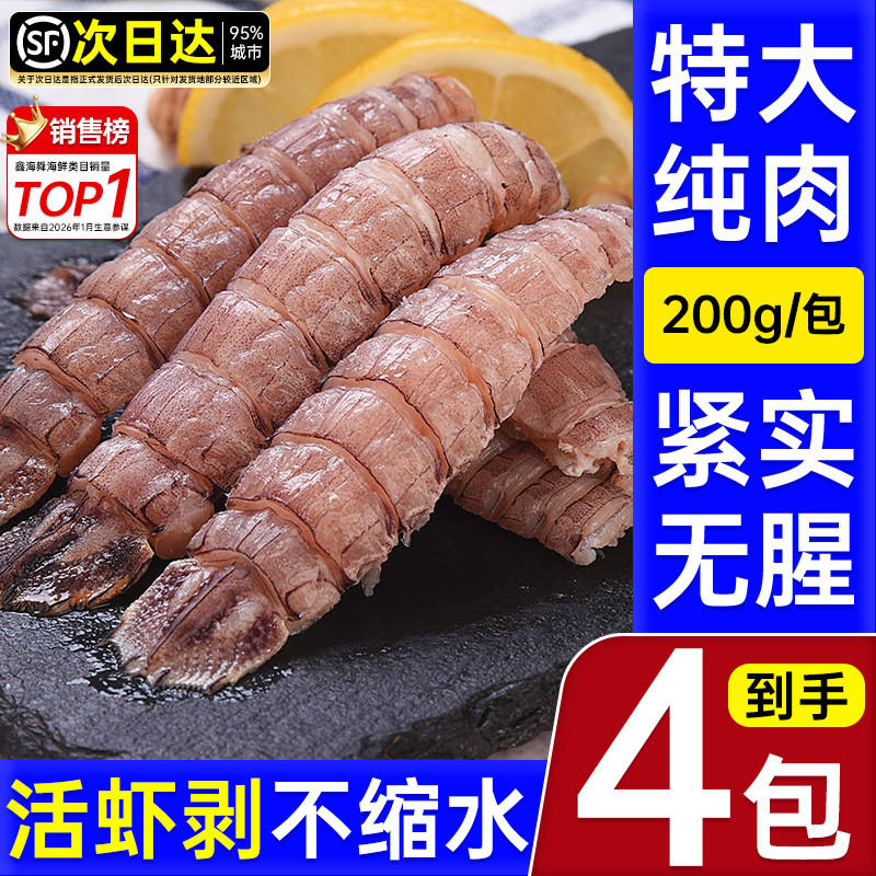 去壳皮皮虾肉虾姑肉虾爬子濑尿虾肉无壳手剥虾婆肉纯皮皮虾肉海鲜