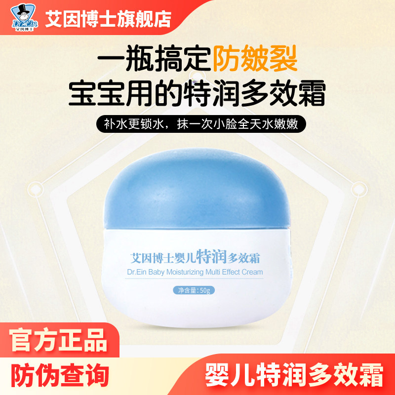 儿童面霜夏季款滋润保湿面霜正品