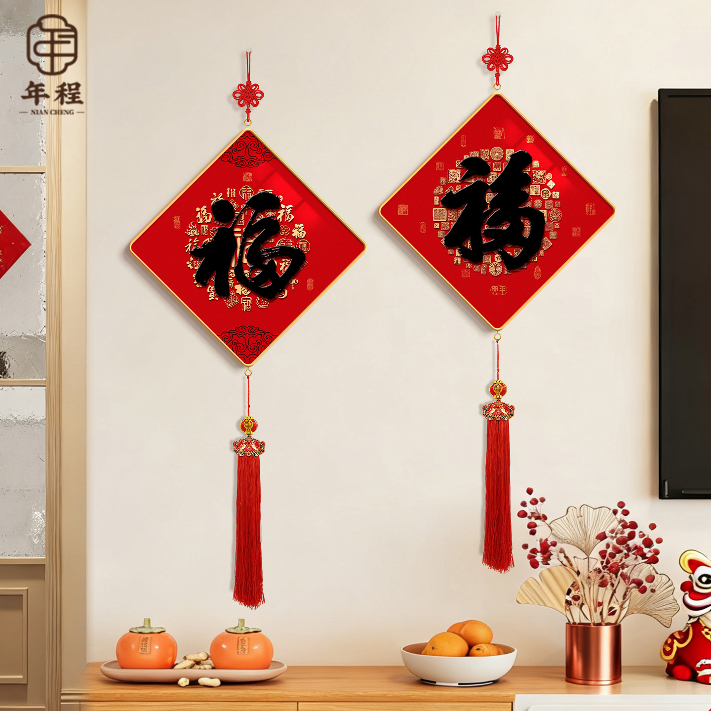 【新款热销】喜庆福字装饰画挂件