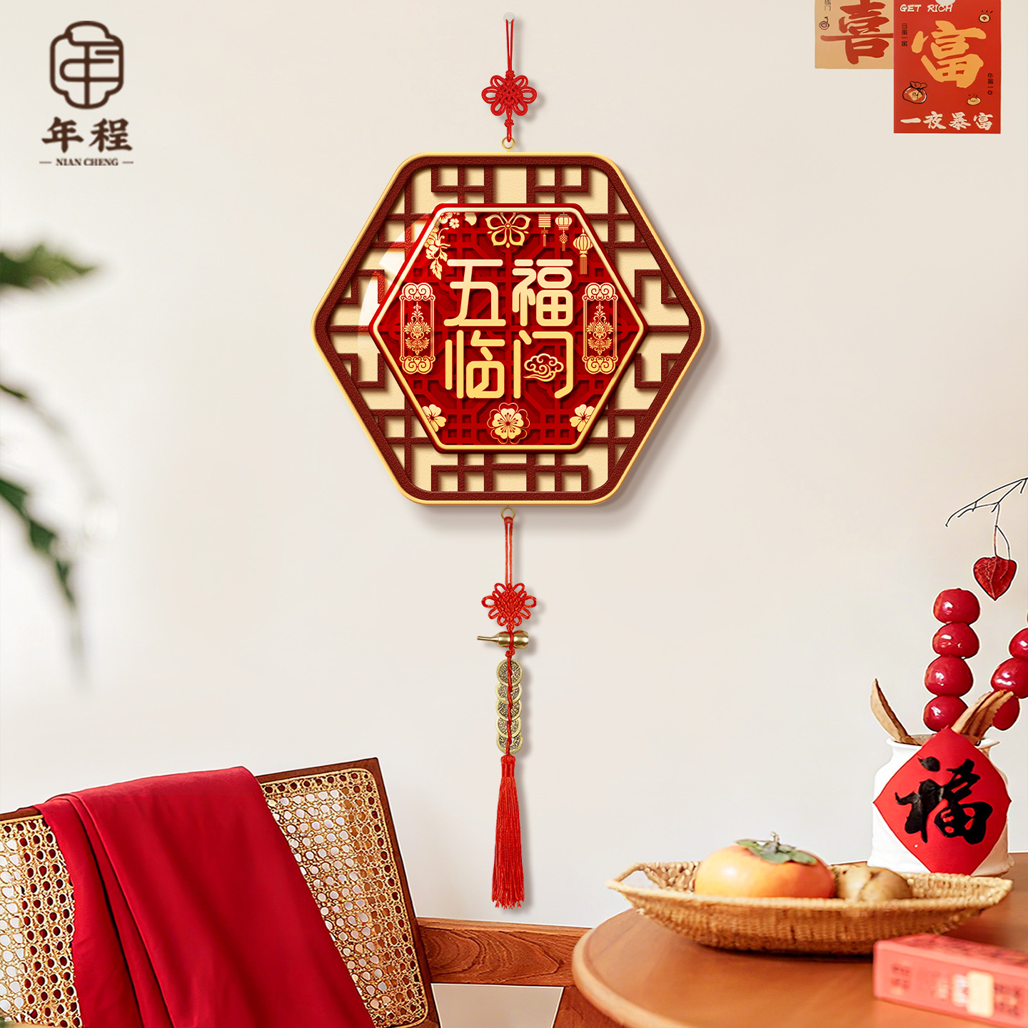 【热销爆款】五福临门装饰画挂件