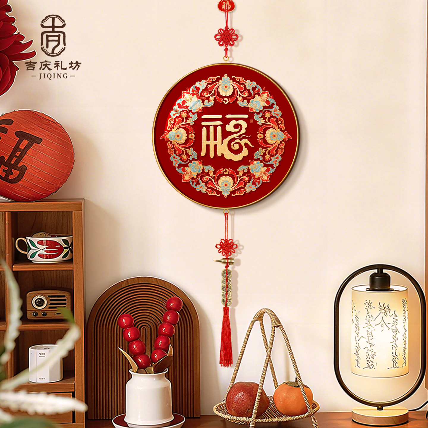 福字挂件圆形中国结客厅电视背景墙挂饰新中式玄关餐厅新年挂画