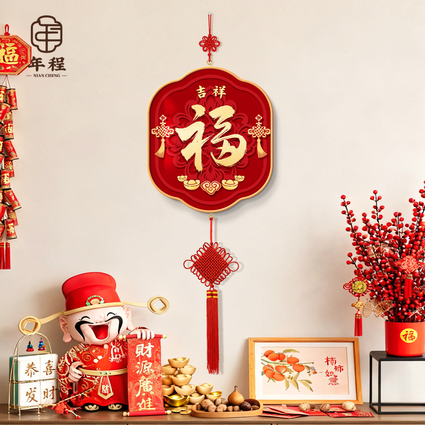 【新款热销】吉祥如意福字挂件