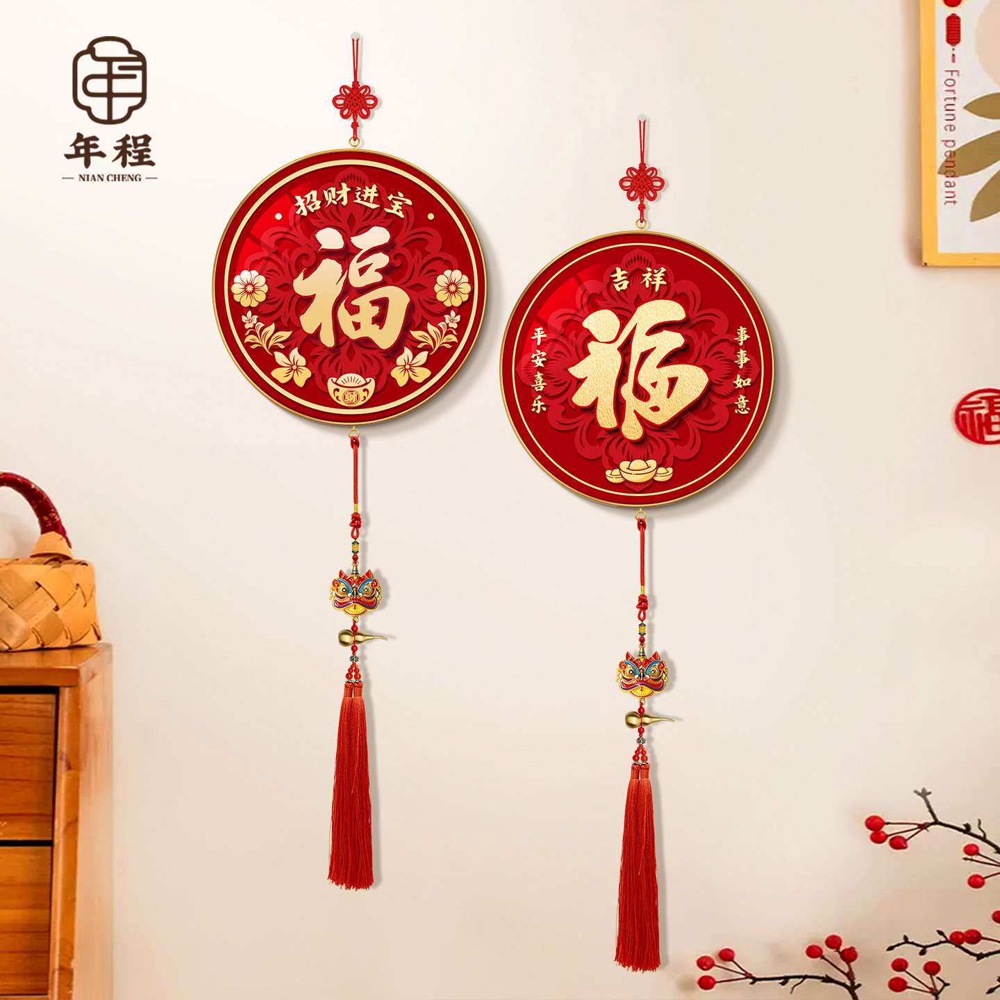 【招财纳福】福字墙上装饰挂件