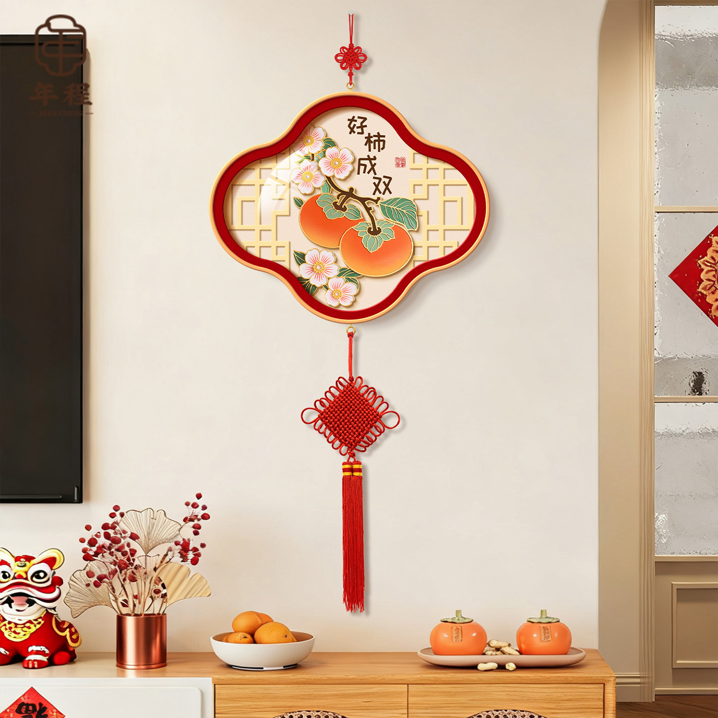 【新款热销】柿柿如意装饰画挂件