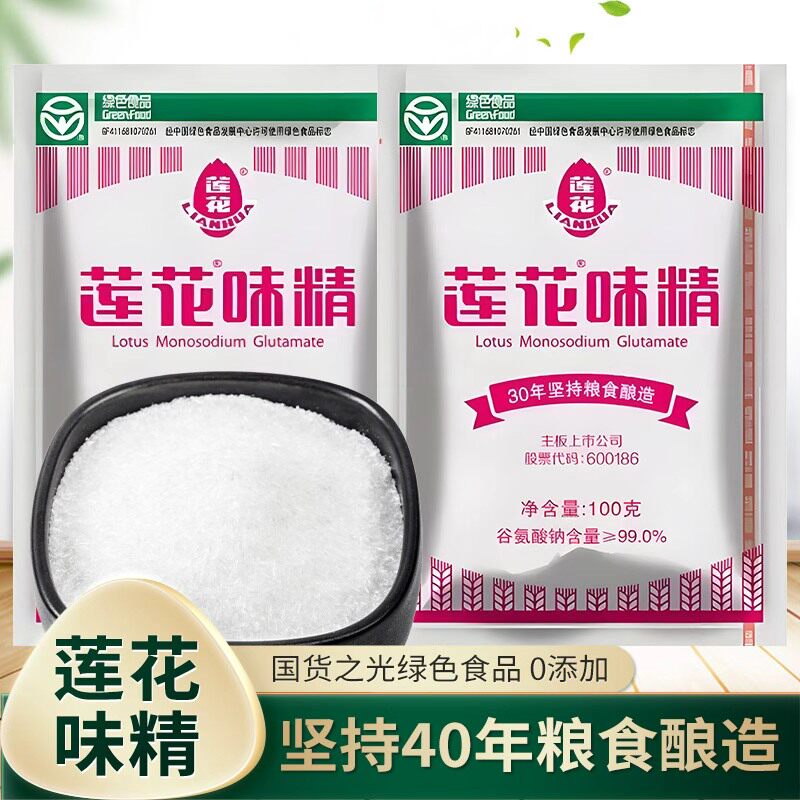 莲花味精家用调味料无盐小袋