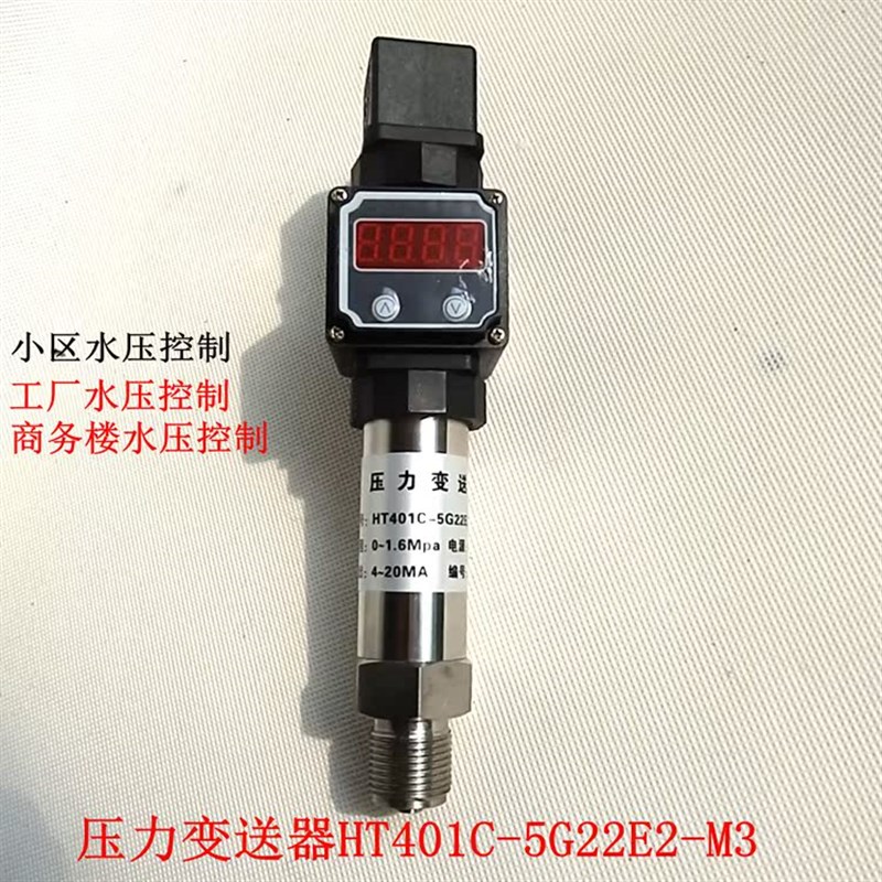压力变送器 HT401C-5G22E2-M3  水位 4-20MA  电压DC24V