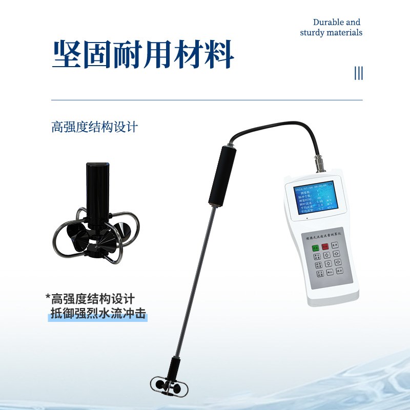 流速仪便携式手持LS300-B螺旋桨式超声波多普勒明渠河道测量检测