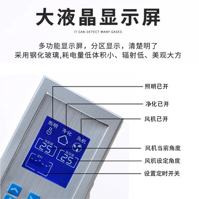 实验室通风柜控制器净气型通风橱配件液晶屏机械按键开关面板
