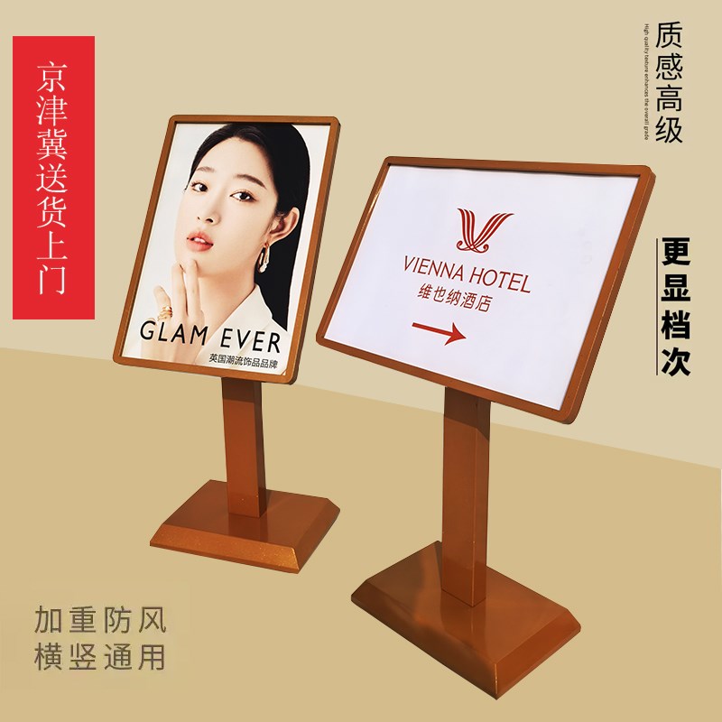 酒店大堂指示牌迎宾牌立式水牌广告牌指引牌导向牌落地展架展示牌
