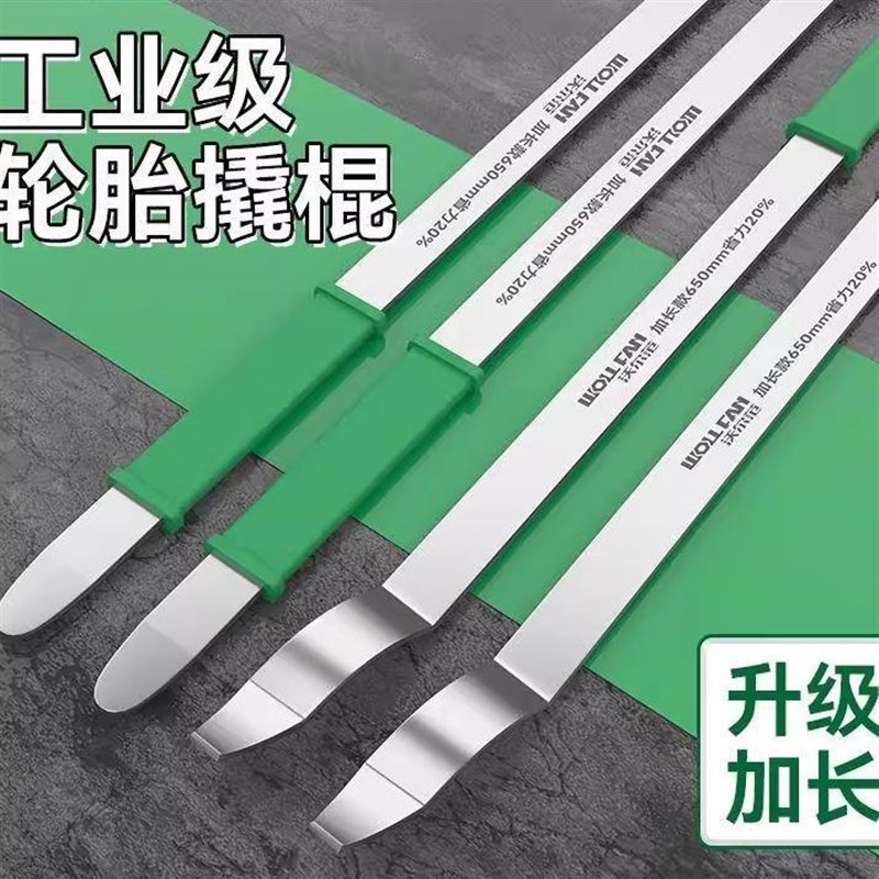 扒胎机撬板 汽车用轮胎修理工具专用补胎撬棍弯钩扁撬杠加长撬棍