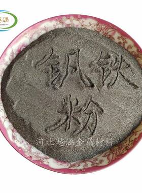 现货钒铁粉钒铁块高纯FeV50FeV80型号齐全颗粒均匀质优