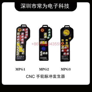 MACH3电子手轮USBCNC工业手动控制脉冲发生器手动脉冲发生器