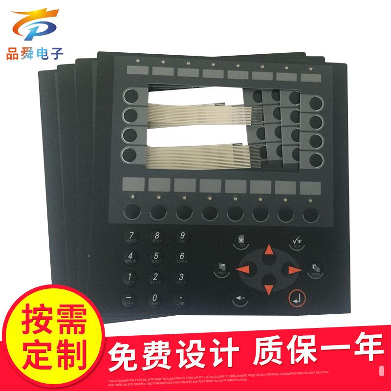 供应北尔E600按键板薄膜开关带LED按键