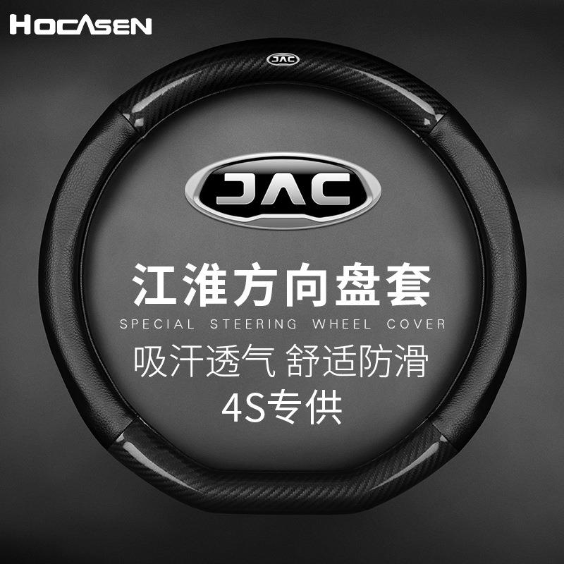 汽车方向盘套江淮瑞风S3/S5悦悦瑞风商务车M3/M5和悦A30真皮把套