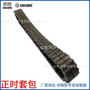 分动箱链哈瓦链29225-66J00/66J01/78E00/机械及行业设备传动件
