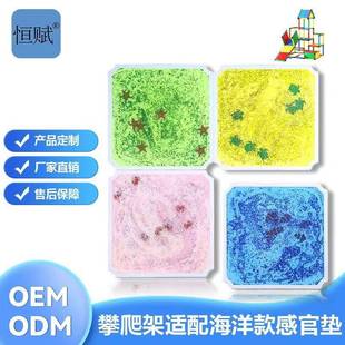 严选40CM恒赋新品海底世界攀爬适配儿童拼图地板液体流动感官垫