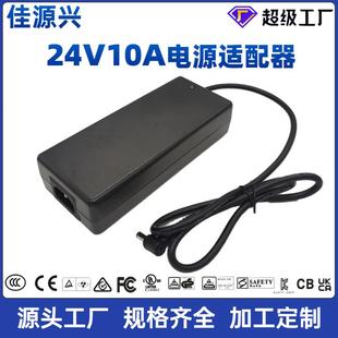 储能供电电源24v10a12v20aULCESAAUKCAKC认证按摩器适配器