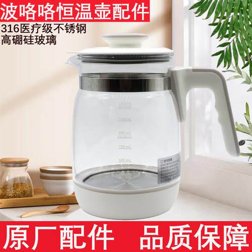 适用于bololo波咯咯恒温壶配件单壶1205/1206/07/8910调奶器水壶