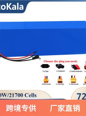 LiitoKala20S72V20Ah25Ah30Ah35Aah40ah45ah21700电池组