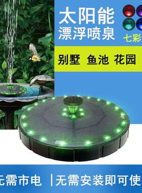 2025新款太阳能喷泉户外花园分体漂浮喷泉鸟浴盆喷泉