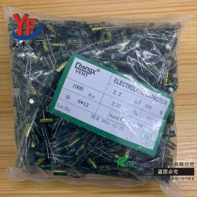 电解电容2.2UF400V6x12400v2.2uF400v插件高压电容器
