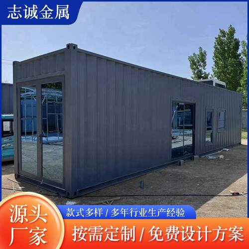 集装箱房工地板房户外施工用临时住宿集装箱标准箱式集成房屋