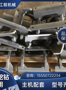 徐工旋挖钻机XR220D/XR150D/XR320D护链器旋挖钻底盘配件