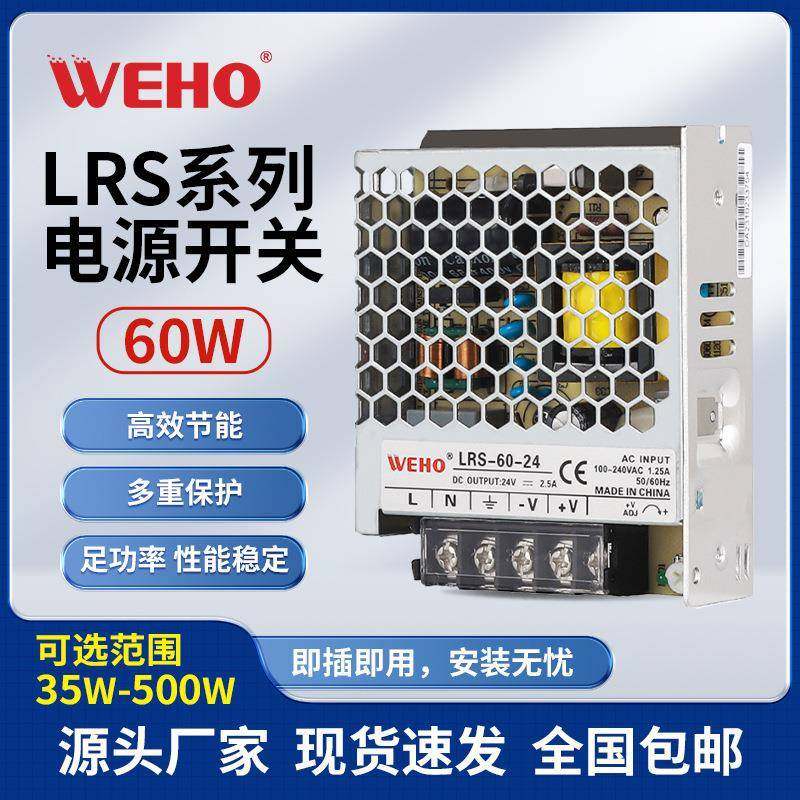 伟豪工厂直销稳压直流开关电源交流/直流电源DC12V24V60W适配器