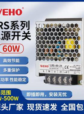 伟豪工厂直销稳压直流开关电源交流/直流电源DC12V24V60W适配器