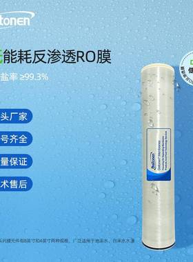 反渗透膜工业级DXLE超低能耗耐污染纯水处理设备道尔顿