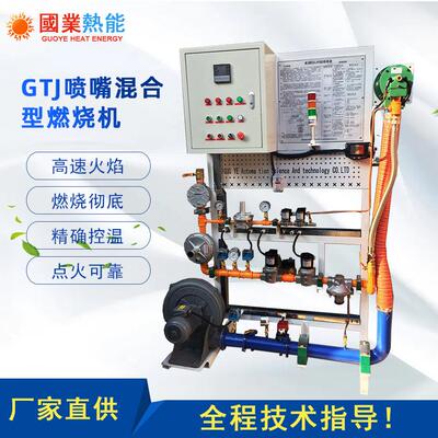 高速火焰燃烧器GTJ喷嘴混合型燃烧机回火炉镀锌炉热处理炉等用