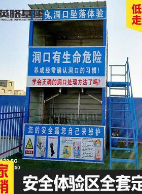 综合用电体验安全体验区设备VR建筑工地安全标化产品多功能防护