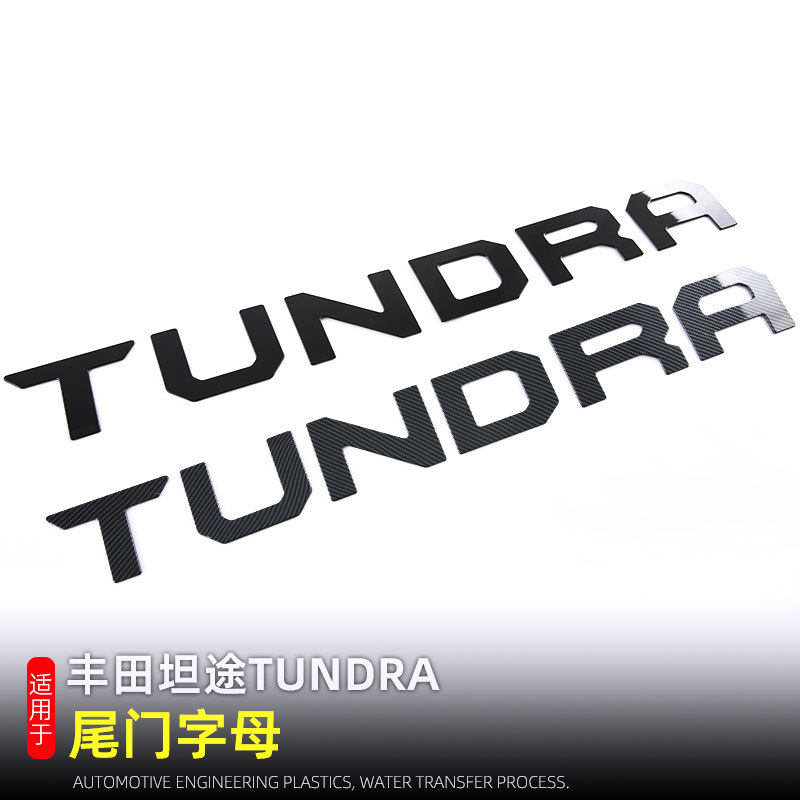 适用22-26款丰田Toyota坦途TUNDRA尾门字母装饰贴后车标改装配件图片
