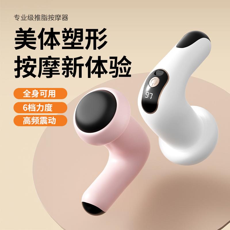 新款推脂机美体仪家用便携式揉腹仪手持无线充电款筋络按摩仪