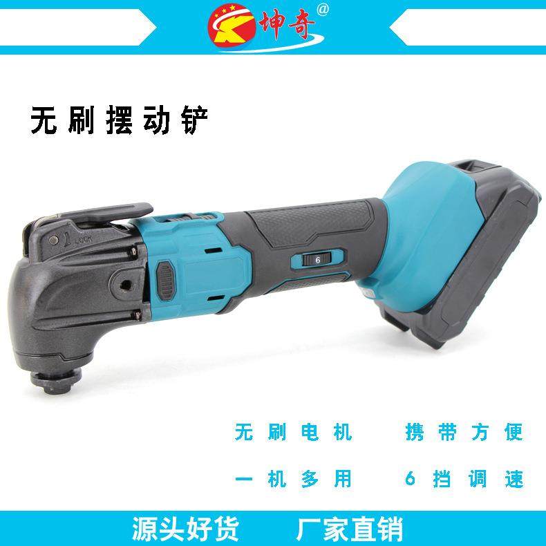 充电式无刷万用宝锂电摆动铲修边机多功能电动切磨机木工装修切割