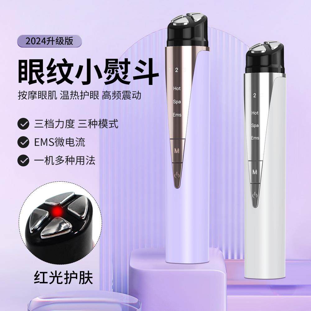 新款眼部美容仪红光震动导入仪微电流眼部按摩仪加热眼部按摩笔,基础建材,脚轮/万向轮,淘宝优惠券,粉丝福利购,淘宝优惠卷