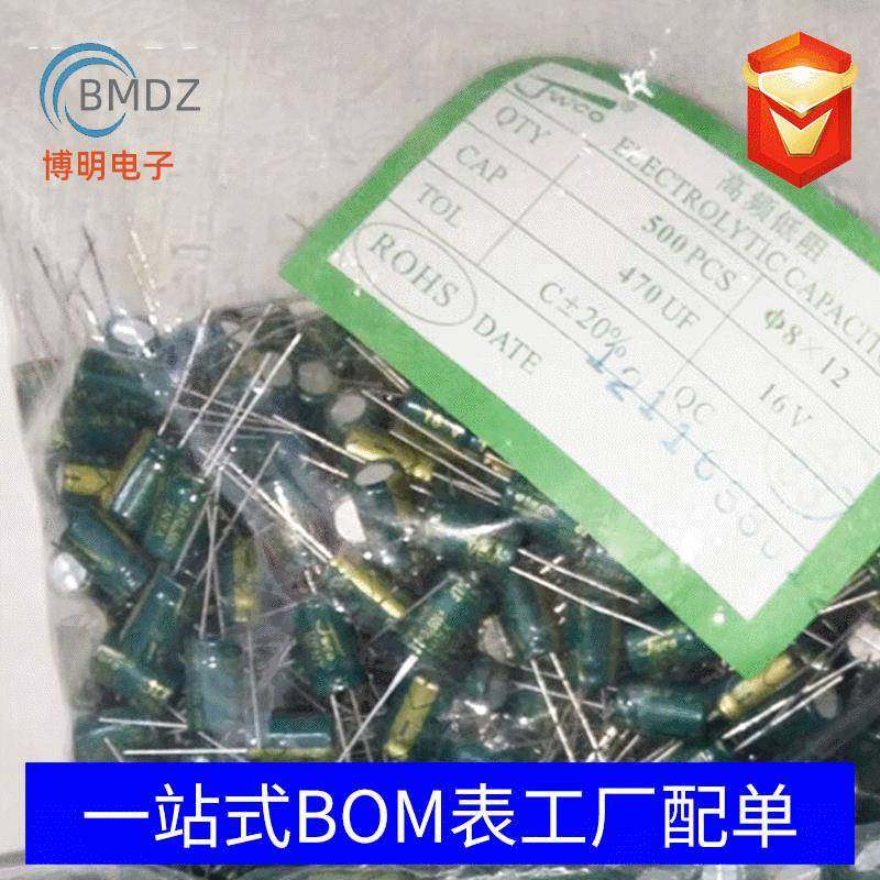 供应8*12220UF/25V高压薄膜电解电容固态电解电容