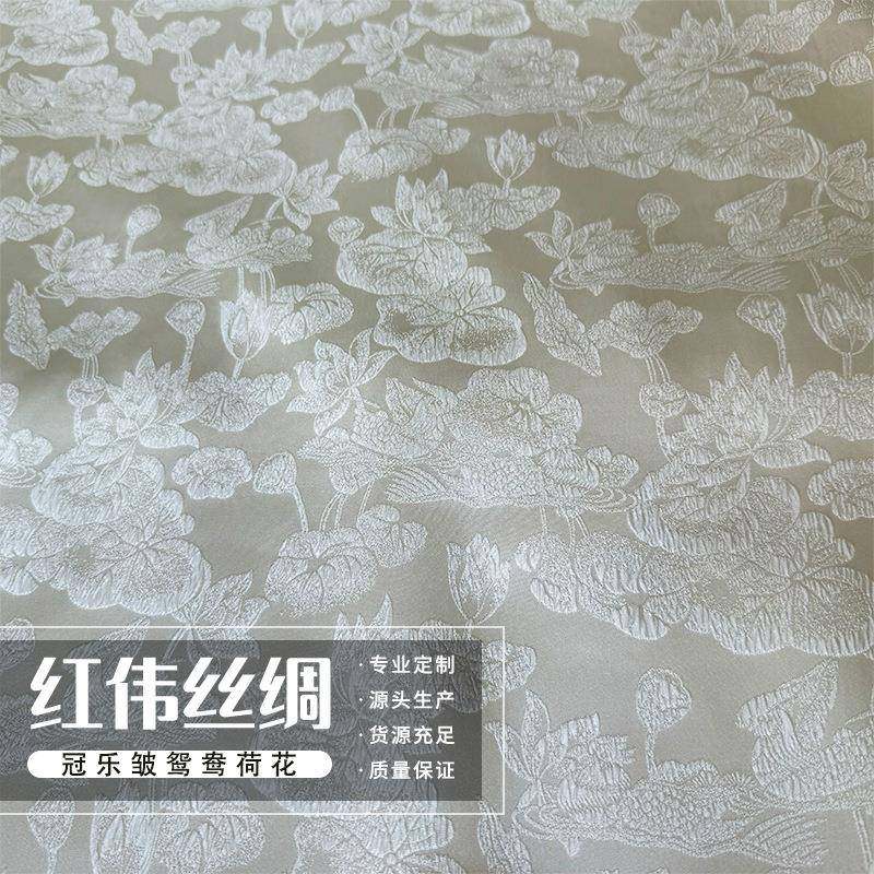 红伟鸳鸯荷花真丝冠乐皱提花缎面料27姆米国风宋锦缎面色布匹