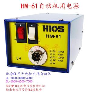 电源代替CLT 300040006500电批改装 61$ 61自动机用电源CL
