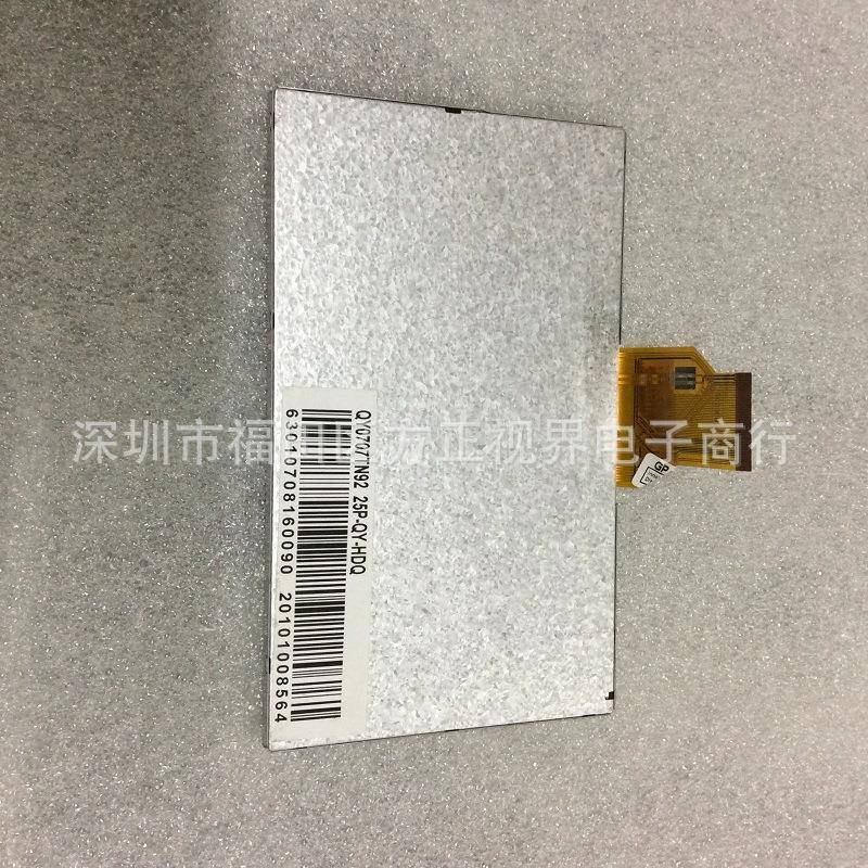 AT070TN92AT070TN90液晶屏TTL50P