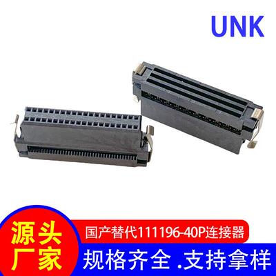 IDC端子连接器母座111196-40P矩形连接器压线头0.635扁平排线