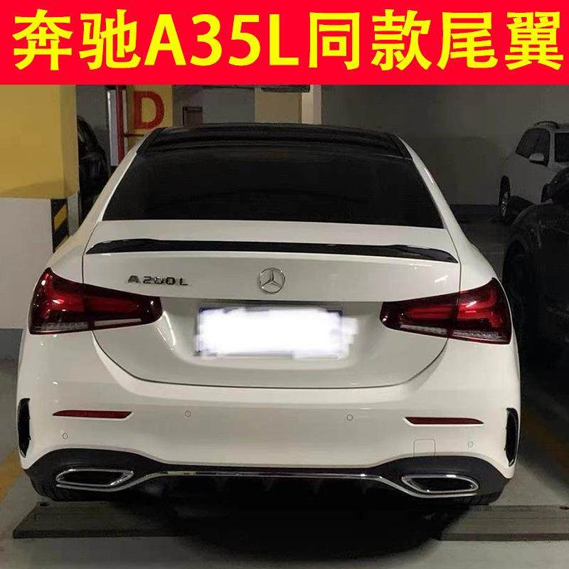 适用于奔驰新A级A180L定风压尾A200L改装AMGA35顶尾翼装饰贴A220L