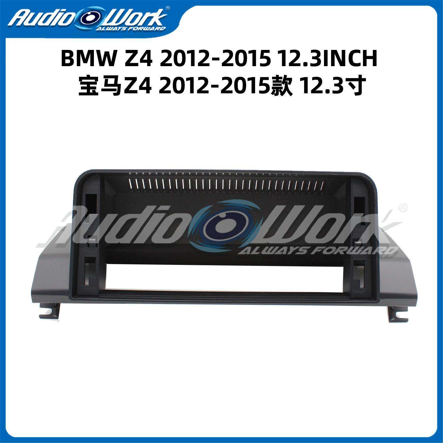 适用于宝马Z4导航面框安卓中控大屏套框车载导航面板框架12.3寸