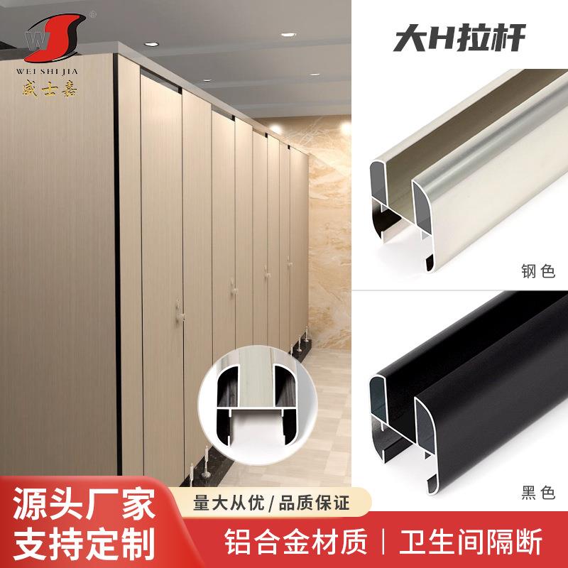 H大方拉杆卫生间浴室厕所大方拉杆钢色横梁杆铝型材屏风隔断