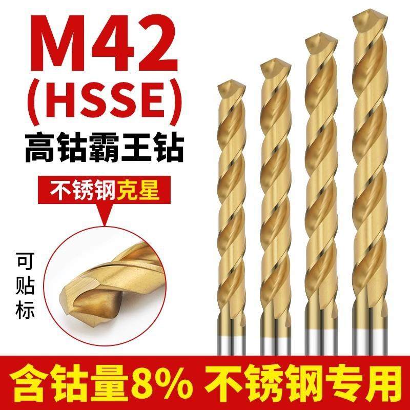 高含钴M42麻花钻头不锈钢专用手电钻打孔直柄合金钻头大全高硬度